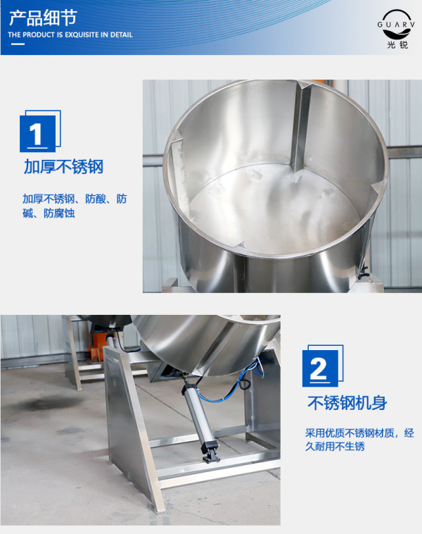 光銳拌料機